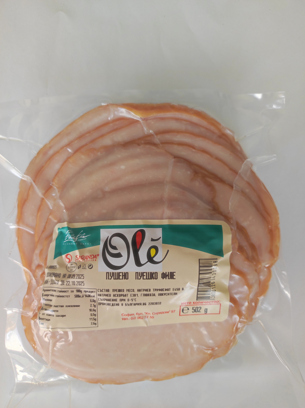 ФИЛЕ ПУЕШКО СЛАЙС OLE ~0,5КГ